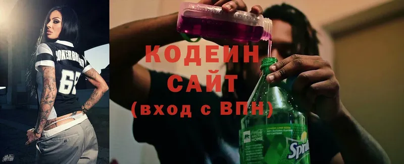 Кодеин напиток Lean (лин)  Королёв 