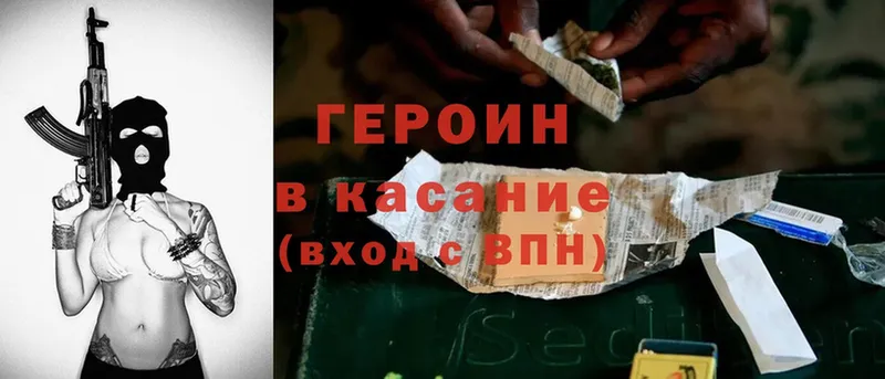 KRAKEN зеркало  Королёв  ГЕРОИН Heroin  закладки 